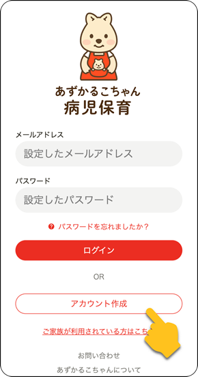 保育室