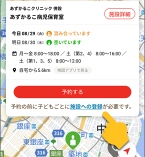 保育室
